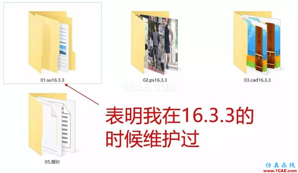 不會(huì)整理文件還想做好設(shè)計(jì)？【NO.39】【轉(zhuǎn)】AutoCAD仿真分析圖片31