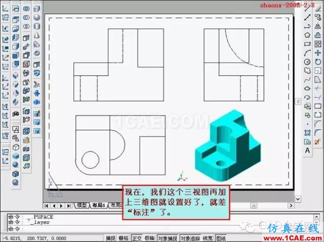 建筑結(jié)構(gòu)丨[全程圖解]AutoCAD三維實(shí)體投影三視圖教程！AutoCAD學(xué)習(xí)資料圖片43