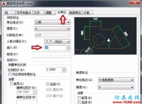 用AutoCAD 2017設置標注的舍入AutoCAD學習資料圖片4