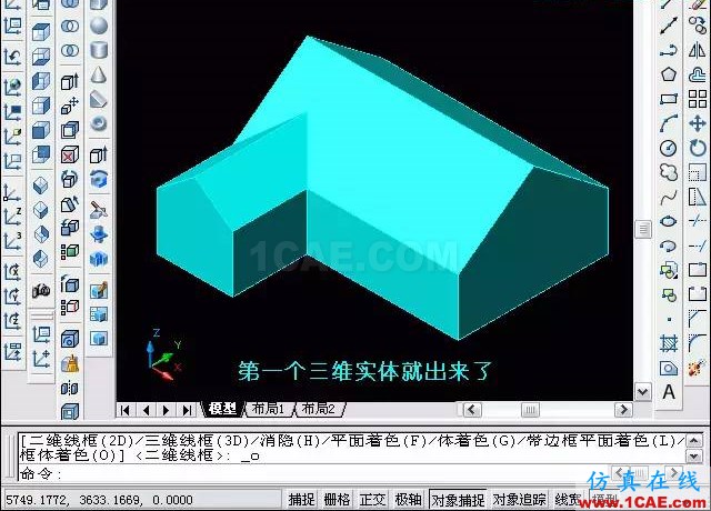 AutoCAD三維教程－拉伸、倒角AutoCAD分析圖片21