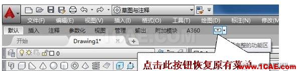 AutoCAD2016設(shè)置成經(jīng)典界面的方法AutoCAD分析圖片5