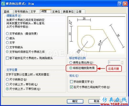 牛人整理的CAD畫圖技巧大全，設(shè)計師值得收藏！AutoCAD分析圖片7