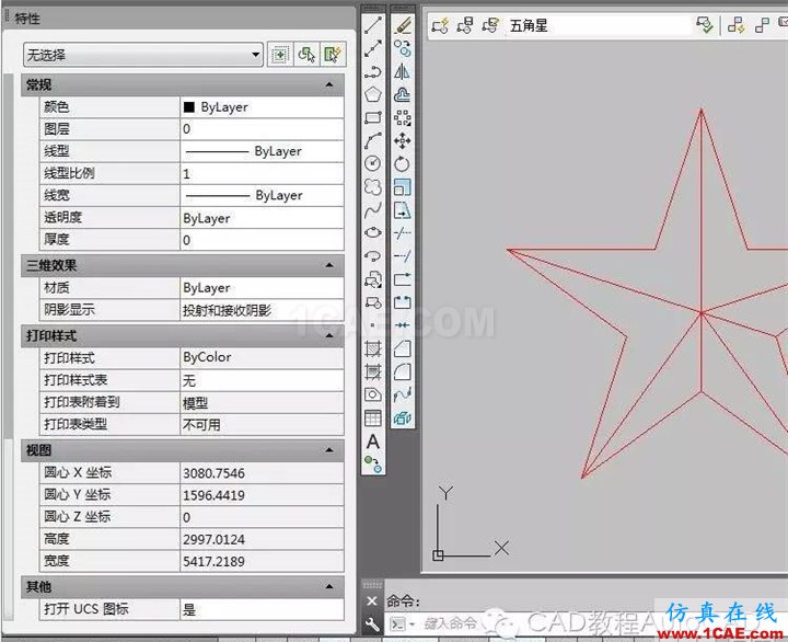 【AutoCAD教程】CAD軟件中如何打散不可分解的塊？AutoCAD應(yīng)用技術(shù)圖片4