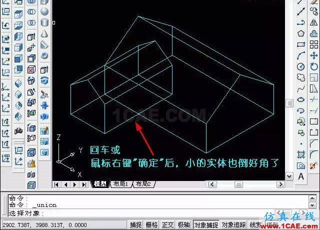 AutoCAD三維教程－拉伸、倒角AutoCAD應(yīng)用技術(shù)圖片17