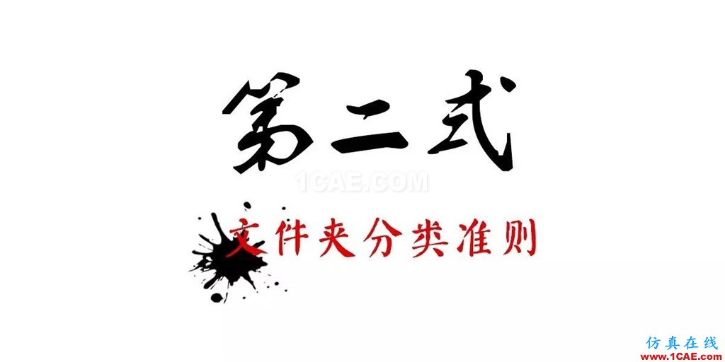 不會(huì)整理文件還想做好設(shè)計(jì)？【NO.39】【轉(zhuǎn)】AutoCAD學(xué)習(xí)資料圖片9