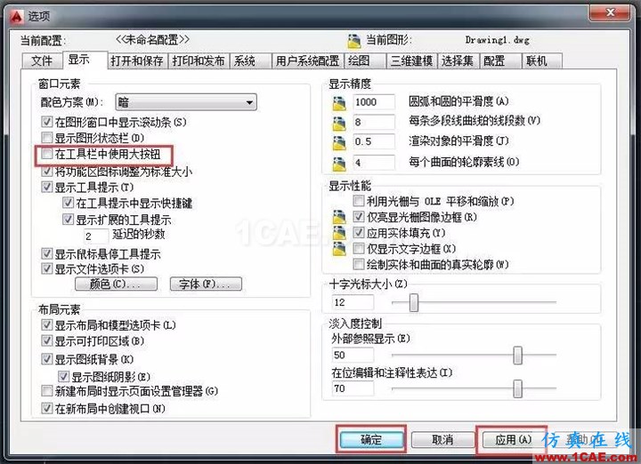 【AutoCAD教程】 CAD中工具欄圖標(biāo)變得特別大，怎樣才能將其變小呢?AutoCAD分析案例圖片2