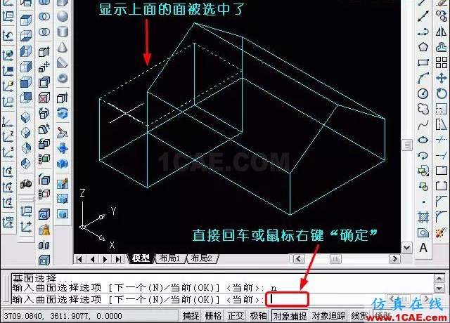 AutoCAD三維教程－拉伸、倒角AutoCAD應(yīng)用技術(shù)圖片14