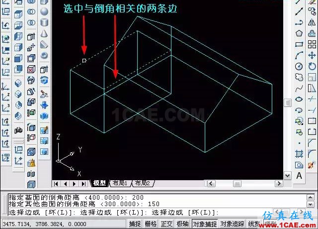 AutoCAD三維教程－拉伸、倒角AutoCAD應(yīng)用技術(shù)圖片16