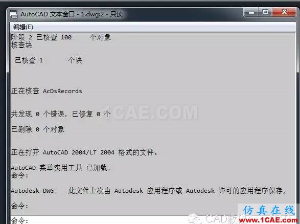 【AutoCAD教程】dwg格式的文件損壞了CAD打不開怎么辦？AutoCAD應用技術圖片2