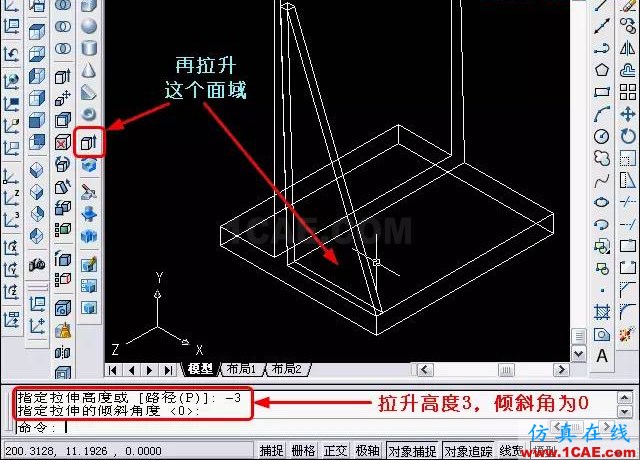 AutoCAD三維教程－拉伸、移動(dòng)、復(fù)制AutoCAD應(yīng)用技術(shù)圖片15