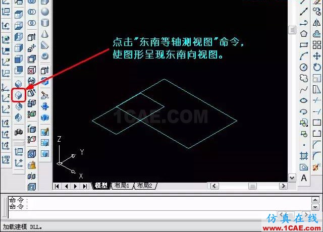 AutoCAD三維教程－拉伸、倒角AutoCAD應(yīng)用技術(shù)圖片5