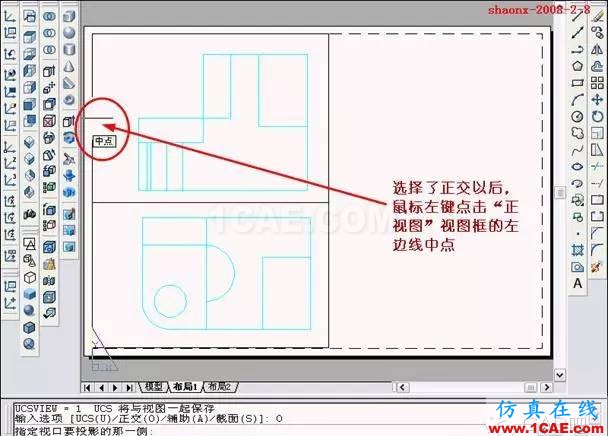 AutoCAD三維實(shí)體投影三視圖AutoCAD仿真分析圖片20