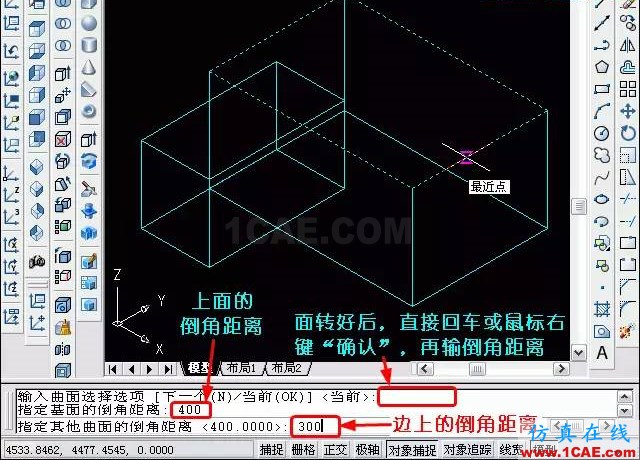 AutoCAD三維教程－拉伸、倒角AutoCAD學(xué)習(xí)資料圖片10