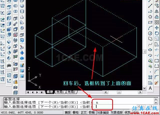 AutoCAD三維教程－拉伸、倒角AutoCAD仿真分析圖片9