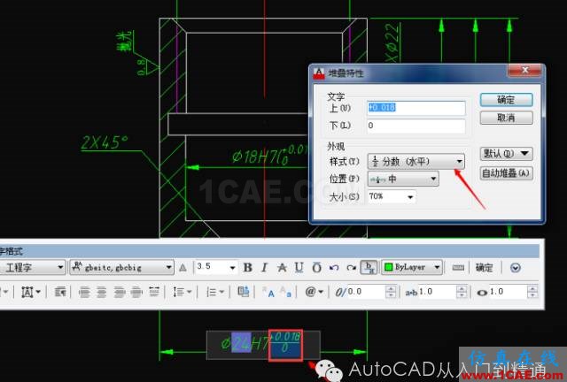 AutoCAD中如何同時(shí)顯示公差代號(hào)和極限偏差A(yù)utoCAD應(yīng)用技術(shù)圖片7