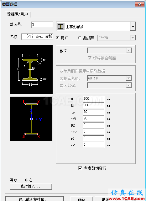 知識庫丨 Civil 鋼截面非線性溫度計算要點(diǎn)AutoCAD培訓(xùn)教程圖片7