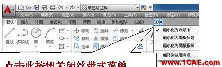 AutoCAD2016設(shè)置成經(jīng)典界面的方法AutoCAD仿真分析圖片4