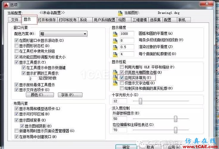 【AutoCAD教程】CAD中pl多段線修改線寬卻變成空心的怎么辦？AutoCAD分析圖片2