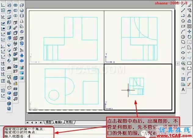 建筑結(jié)構(gòu)丨[全程圖解]AutoCAD三維實(shí)體投影三視圖教程！AutoCAD分析案例圖片25