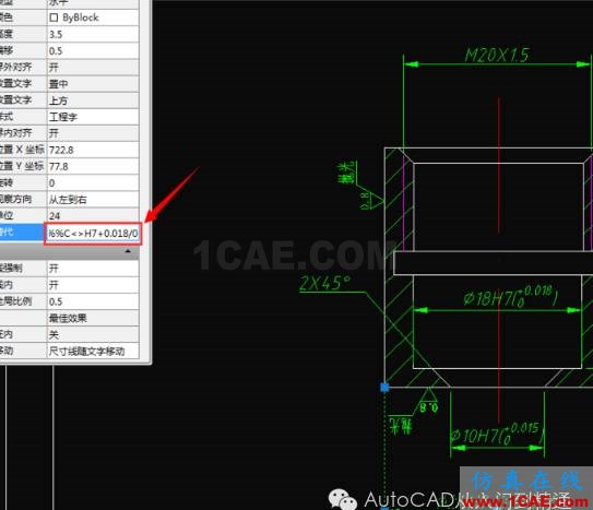 AutoCAD中如何同時(shí)顯示公差代號(hào)和極限偏差A(yù)utoCAD應(yīng)用技術(shù)圖片5