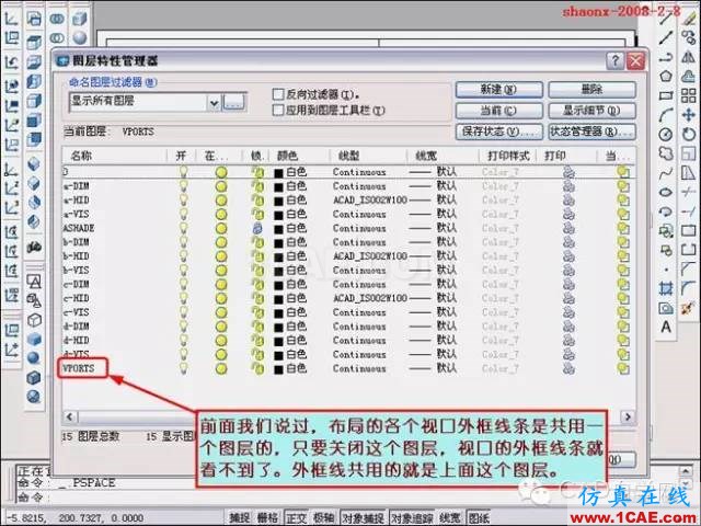 建筑結(jié)構(gòu)丨[全程圖解]AutoCAD三維實(shí)體投影三視圖教程！AutoCAD學(xué)習(xí)資料圖片42