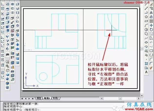 建筑結(jié)構(gòu)丨[全程圖解]AutoCAD三維實(shí)體投影三視圖教程！AutoCAD培訓(xùn)教程圖片21