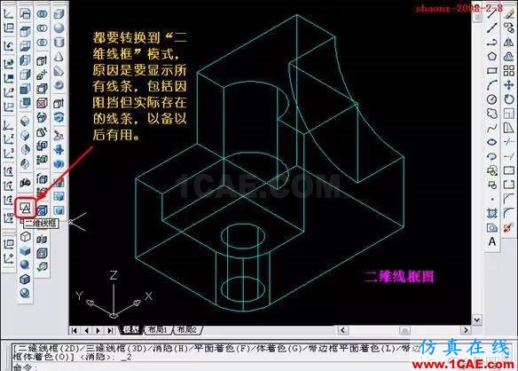 AutoCAD三維實(shí)體投影三視圖AutoCAD應(yīng)用技術(shù)圖片3