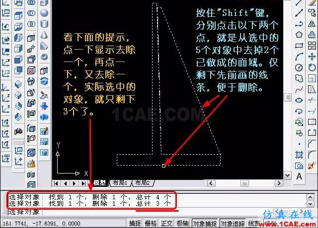 AutoCAD三維教程－拉伸、移動(dòng)、復(fù)制AutoCAD技術(shù)圖片11