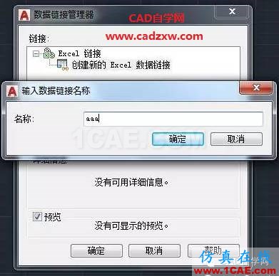 怎么在AutoCAD中插入Excel表格嗎？AutoCAD學(xué)習(xí)資料圖片3