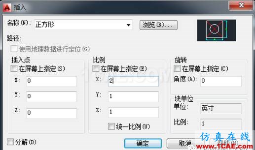 CAD圖中X、Y軸兩個(gè)方向縮放比例不同如何操作？【AutoCAD教程】AutoCAD分析圖片4