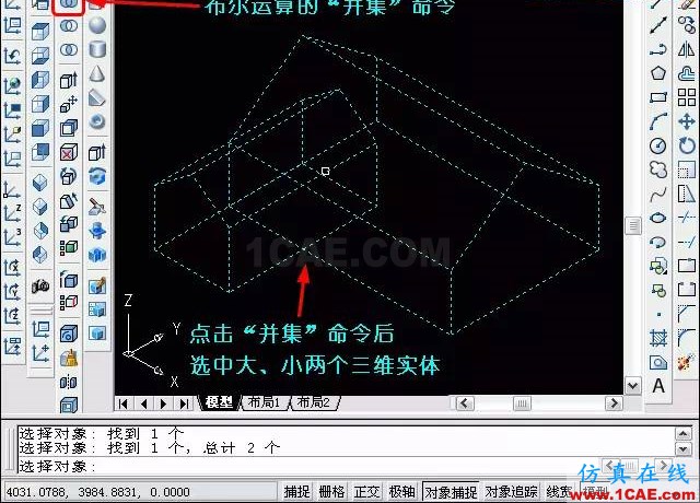 AutoCAD三維教程－拉伸、倒角AutoCAD培訓(xùn)教程圖片18