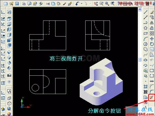 AutoCAD三維教程－平面攝影出三視圖AutoCAD技術(shù)圖片25