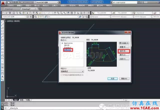 如何將CAD中的角度值由度數(shù)改為度分秒的格式？【AutoCAD教程】AutoCAD分析圖片2