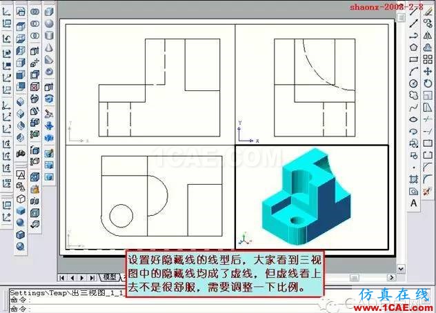 建筑結(jié)構(gòu)丨[全程圖解]AutoCAD三維實(shí)體投影三視圖教程！AutoCAD分析案例圖片39