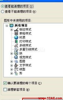 AutoCAD文件太大怎么縮??？AutoCAD學(xué)習(xí)資料圖片5