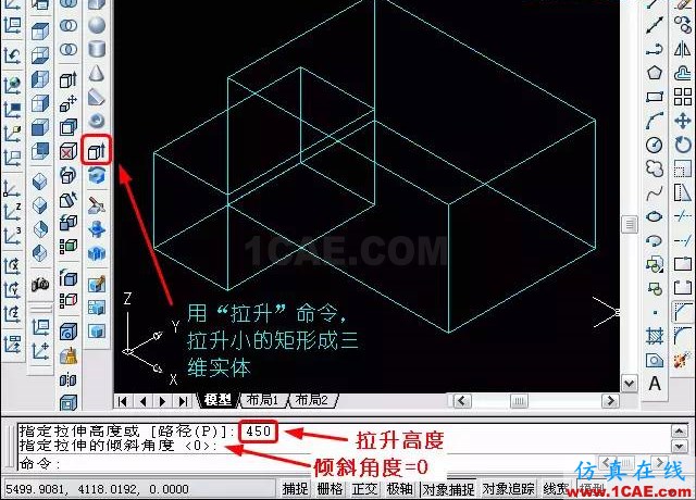 AutoCAD三維教程－拉伸、倒角AutoCAD仿真分析圖片7