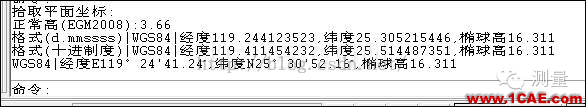 AutoCAD測繪圖紙坐標系轉(zhuǎn)換AutoCAD培訓(xùn)教程圖片6