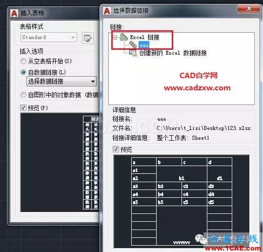 怎么在AutoCAD中插入Excel表格嗎？AutoCAD技術(shù)圖片10